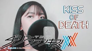 DARLING in the FRANXX OP  quotKISS OF DEATHquot  Akano [upl. by Esyla]