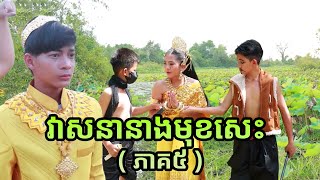 Comedy Series EP 112 By ហតដក Lucky New comedy video from Munkeatha [upl. by Anyaled]