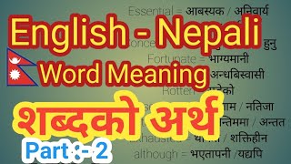 english to nepali wordmeaning  english to nepali vocabulary   how to learn english in nepali [upl. by Tito]