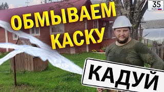 Скважина Череповец Капчино — деревня в Кадуйском районе Вологодской области [upl. by Gasparo]