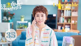 【ENG SUB】Unbeatable You EP35 Ma Li Pan Yue Ming Sun Jian chase dream and find love [upl. by Swartz258]