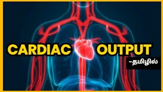 Cardiac Output simply explained in tamil  MED TAMIL [upl. by Mia2]