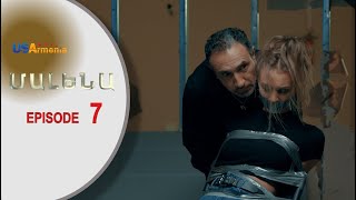 Մալենա Սերիա 7  Malena Episode 7 [upl. by Norehs]