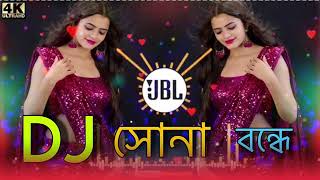 SonaBondheAmarePagolbanaiseDjNewhardBassSong2024BanglaDjSong dj sohel raj [upl. by Ameerahs]