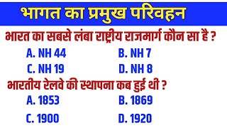 Top 30  भारत के प्रमुख परिवहन l Bharat ka prmukh parivahan l ssc railway ntpc l Gk by khan sir [upl. by Adnavoj]