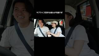 誕生日サプライズの内容を言いたくて言いたくて仕方がない彼女 [upl. by Lesh]