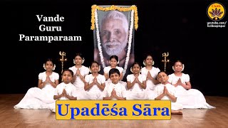 Upadēśa Sāra  Bhagavan Sri Ramana Maharshi  Vande Guru Paramparaam [upl. by Cordelie]