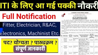 ITI Latest Vacancies October 2023  CNP Nasik FitterElectricianRampACMachinist Sarkari Naukri [upl. by Reg]