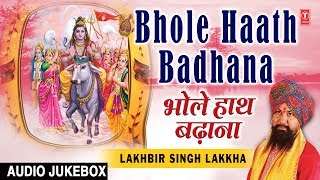 Bhole Haath Badhana I Shiv Bhajans I LAKHBIR SINGH LAKKHA I Full Audio Songs Juke Box [upl. by Reuven656]