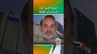 Why did Imran Khan consider Seth Abid Hussain as an angelic person Part 2 [upl. by Inigo]