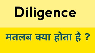 Diligence meaning in hindi  Diligence ka matlab kya hota hai [upl. by Ez13]