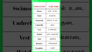 English words with Tamil meaning 773  Spoken English in Tamil  English vocabulary Tamil meaning [upl. by Legna]