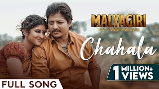 ଚହଳ  Chahala  Full Song  Malyagiri  Babushaan  Sivani  Ananya  Gaurav  JP Wordsmith [upl. by Lyrrehs269]