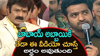 Balakrishna VS Jr NTR Speech Variation  Jr NTR And Balakrishna Speech Difference  News Mantra [upl. by Nilyak]