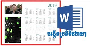 How to set up calendar on Word easy  ChaoKhmer [upl. by Chatwin732]