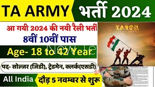 TA ARMY RAILY BHARTI । TA running start। [upl. by Nike]