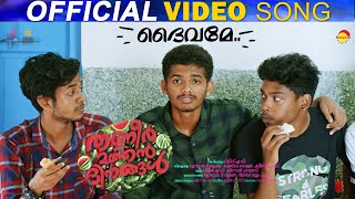 Deivame  Official Video Song HD  Thanneer Mathan Dinangal  Vidyadharan Master [upl. by Nwahsir]