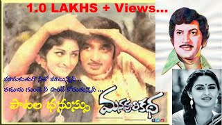 మావ కూతురా నీతో మాటున్నదీ  Mama kutura  Song  Mana oori katha 1976 [upl. by Cash]