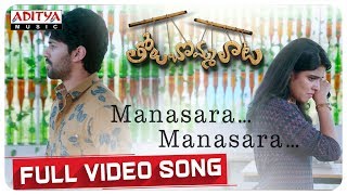 Manasara Manasara Full Video Song  Tholu Bommalata Songs  Sid Sriram  Chinmayi Sripada [upl. by Bashee238]