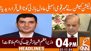 Election Commission Historic Decision  News Headlines  04 PM  21 NOV 2024 [upl. by Robers]