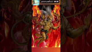 நாராயணீயம் தசகம் 3510 தமிழ் விளக்கத்துடன் shortsfeed slokas tamil [upl. by Blanchette]