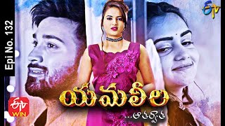 Yamaleela  20th February 2021  Full Episode No 132  ETV Telugu [upl. by Lymann443]