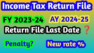 Itr filing last date। income tax return file last date AY 202425।itrfiling [upl. by Adlanor]