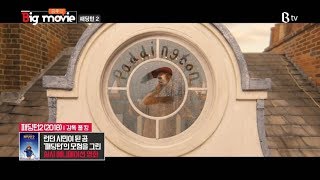 B tv 영화 추천movie Big 2 패딩턴 2 Paddington 2 2017 [upl. by Dahsraf611]