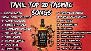 TAMIL TOP 20 TASMAC SONGS மரண சூப்பர் ஹிட் தரமான குத்து பாடல்கள் Tamil kuthu padalkal MMK AUDIOS [upl. by Massab189]