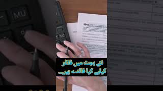 benefits of becoming filer in budget 2024 2025 filer nonfiler tax fbr taxlawyer pakistan [upl. by Yttisahc]