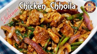 Chhoila Recipe  How to make chicken chhoila at home  Easy amp Quick Recipe [upl. by Fermin]