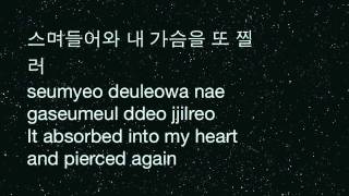 RyeoWook Smile Again Lyrics ROM ENG HAN [upl. by Dud]