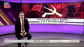 Perspective Left Wing Extremism  22 February 2022 [upl. by Sheryle]