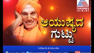 The Secret Behind Sri Shivakumara Swamiji’s Good Health Part 4 ಜಗಮೆಚ್ಚಿದ ಸಂತನಿಗೆ ಹೂವಿನ ಪೂಜೆ [upl. by Assirolc110]