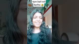 Sirf Bharat mein paye jaate Hain vaigyanik essay 🤣🤣 shorts comedy funny [upl. by Higbee]