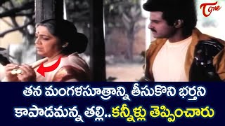 తన మంగళసూత్రాన్ని తీసుకొని భర్తని కాపాడమన్న తల్లి  Nandamuri Balakrishna Ultimate Scene  TeluguOne [upl. by Eerdna]