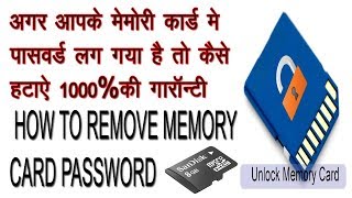 लॉक हुवे मेमोरी को अनलॉक कैसे करे how to reset memory card password in nokia [upl. by Clare]