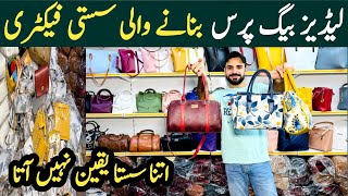 Ladies Bags Purse Wholesale Market Lahore  Buy Ladies Bags In Cheapest Price  Sheikh Talha Vlogs [upl. by Wally]