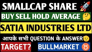 🚀 SHOULD WE BUY OR SELL OR HOLD OR AVERAGE Satia Industries Ltd🫡🇮🇳👀  SMALLCAP SHARE🔥🎉🪄 [upl. by Hsetih]