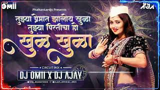 Tujhya Premat Jhaloy Khula DJ Song। Khul Khula DJ Song। circuit । gautamipatil । DJ Omii X DJ Aj [upl. by Trik218]