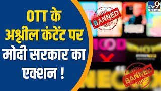 OTT Platform Ban  OTT के अश्लील कंटेंट पर मोदी सरकार का Action [upl. by Eanat53]