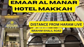 EMAAR AL MANAR HOTEL MAKKAH DISTANCE FROM HARAM SHAREEF LIVE [upl. by Elda]