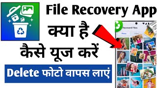 File Recovery App Kaise Use Kare  File Recovery App Se Delete Photo Wapas Kaise Laye [upl. by Lyrak205]