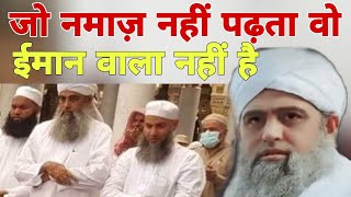 Jo Namaz nahi padta wo imaan wala nahi hai Hazrat ji ka bayan Delhi markaz Live bayan [upl. by Kallista]