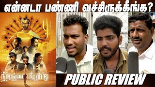 Nirangal Moondru movie Public Review [upl. by Yelkao929]