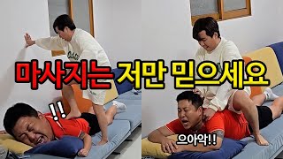 6만원 필요하다고 마사지 해주는 척 조지기 ㅋㅋ ft성용 [upl. by Enenaej47]