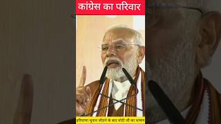 100 शाल बाद भी नरेंद्र मोदी प्रधानमंत्री मोदीRanjeet fast newsviral short [upl. by Aihtniroc51]