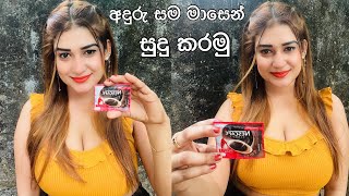 අව්වට පිලිස්සුන සම නැවත පැහැපත් කරගමු  Best skin Whitening Treatment  Coffee  Sandu Senevirathna [upl. by Echo]