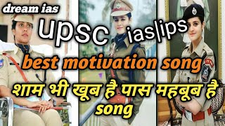 upsc motivation video🥀Sham bhi khub hai songbest💪motivation true line🥀❤heart touching songupsc [upl. by Eiroc]