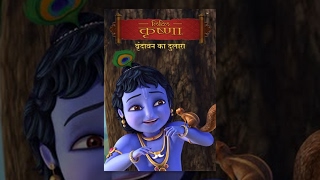 Krishna  Full Animated Movie  English [upl. by Yedok524]